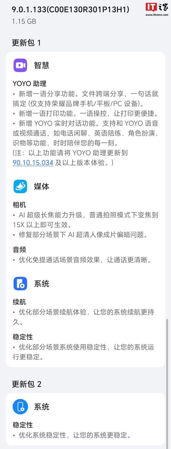 配资炒股论坛平台 荣耀Magic V5折叠屏手机升级MagicOS 9.0，YOYO助理新增多项智慧功能